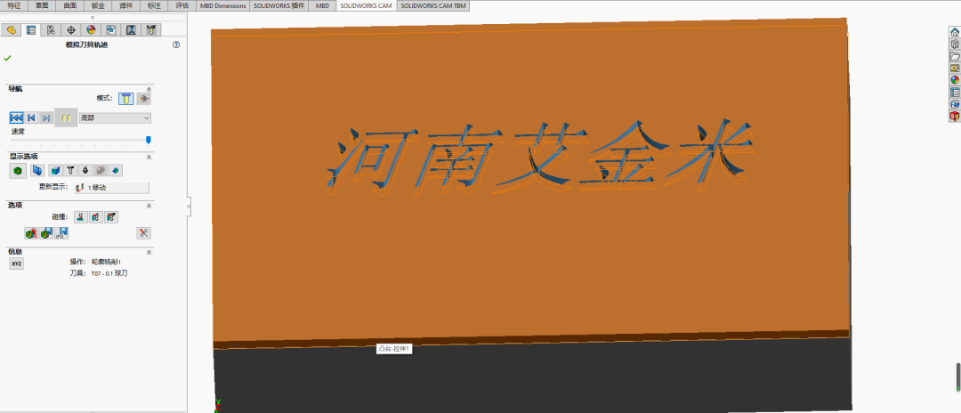 solidworks标题栏怎么改